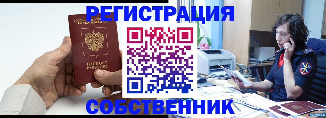 прописка 2025 в Струнино