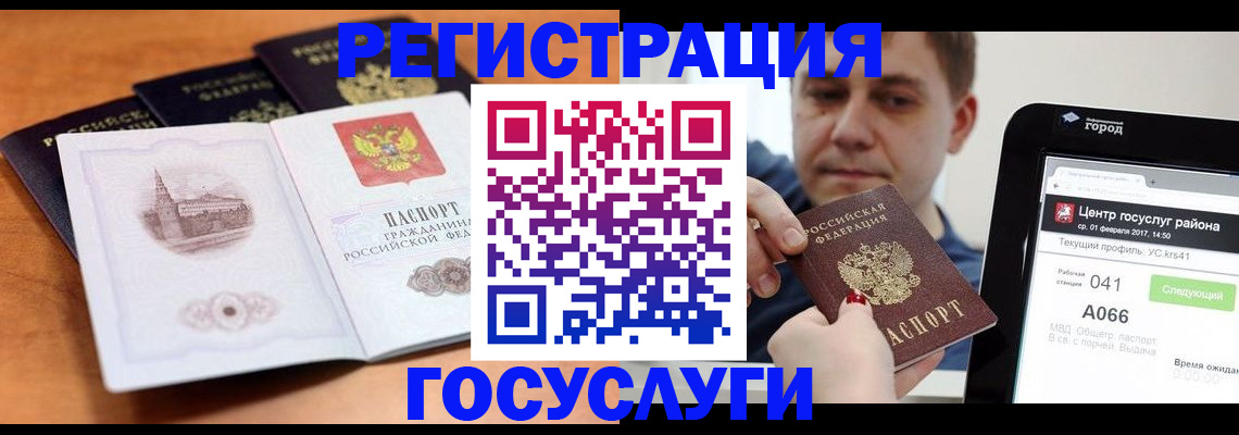 временная регистрация в Струнино