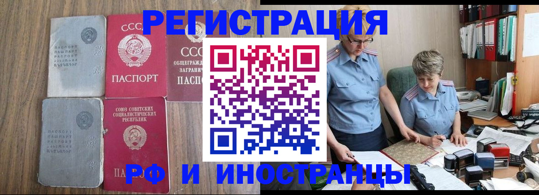 временная регистрация купить в Струнино