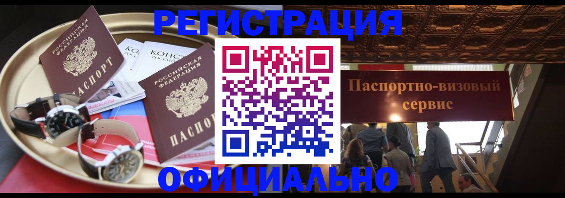 временная регистрация адрес в Струнино